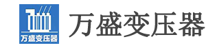 電爐變壓器